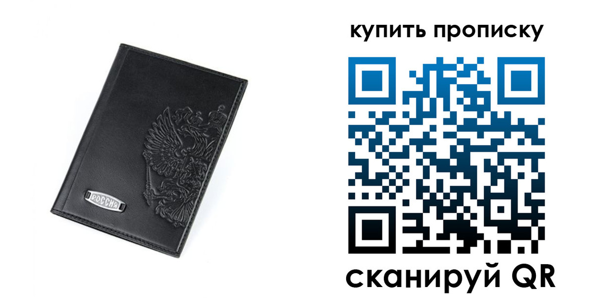 прописка для военкомата в Мамадыше