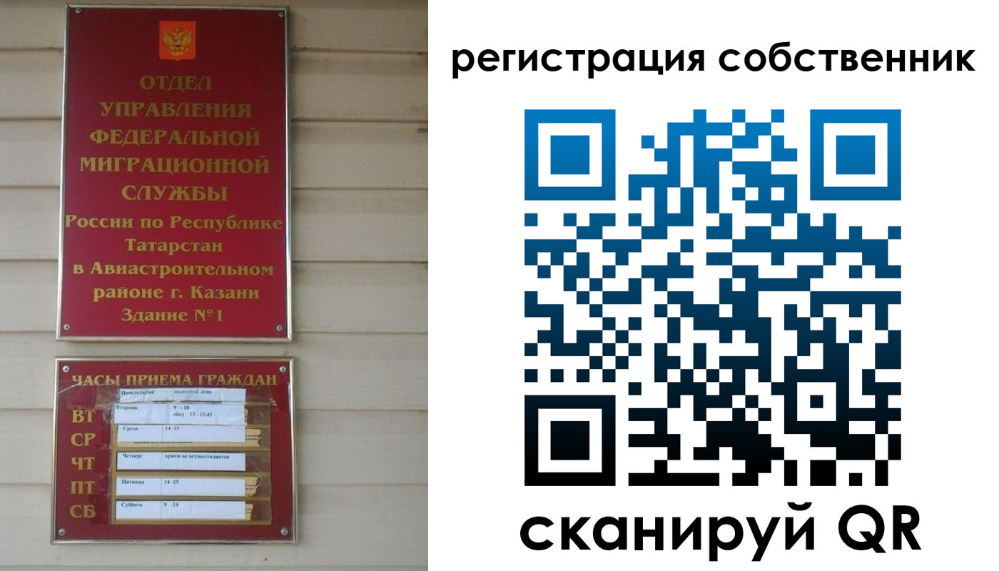 прописка законно в Мамадыше