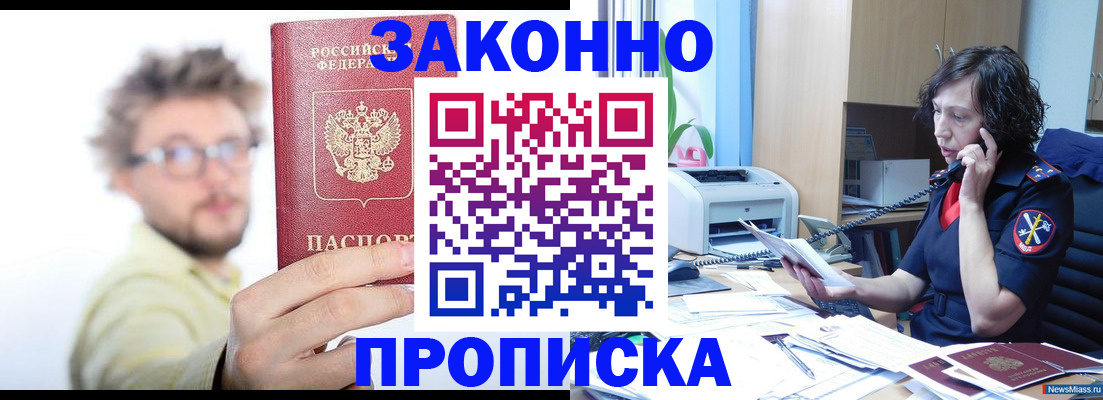 прописка в квартире в Мамадыше