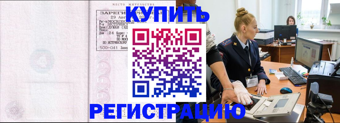 временная регистрация надежно в Мамадыше