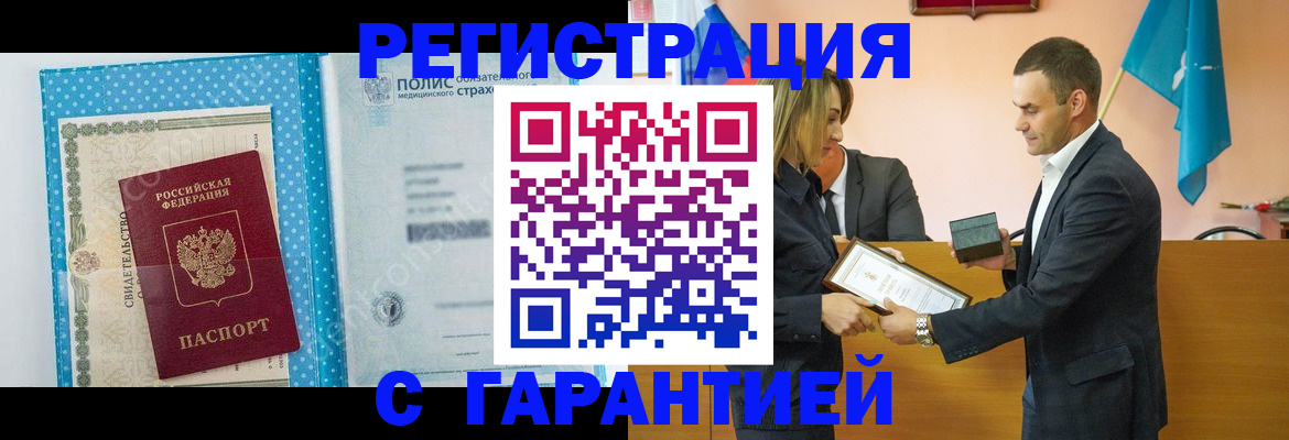 прописка для работы в Мамадыше