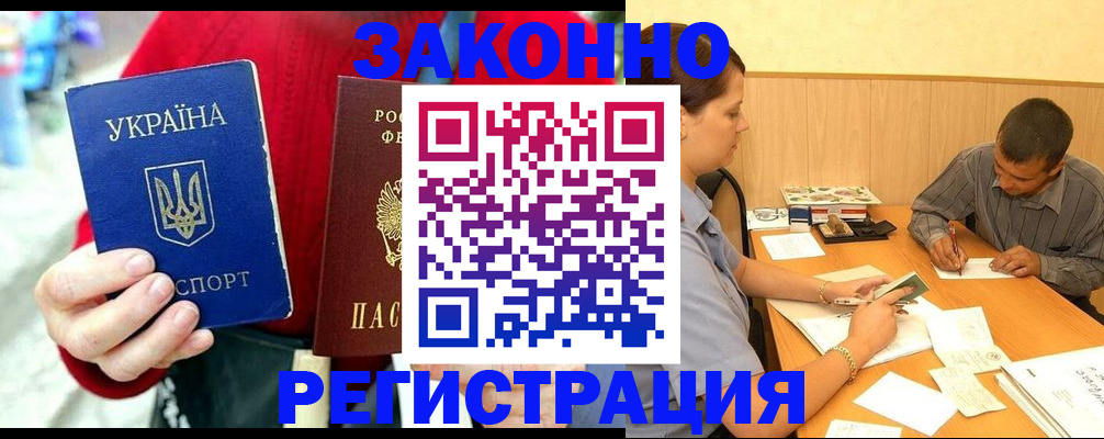 прописка для военкомата в Мамадыше