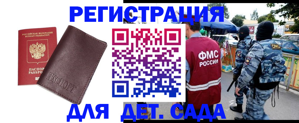 временная регистрация для всех в Мамадыше