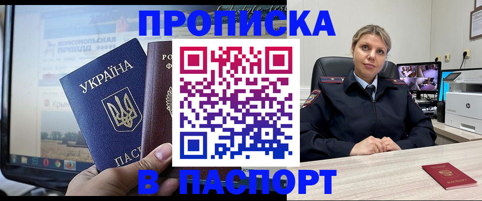 прописка в квартире в Мамадыше