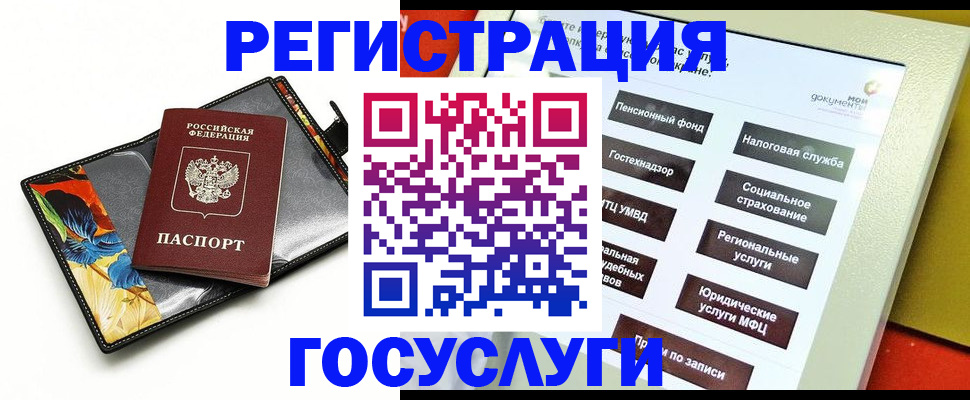 прописка для школы в Мамадыше