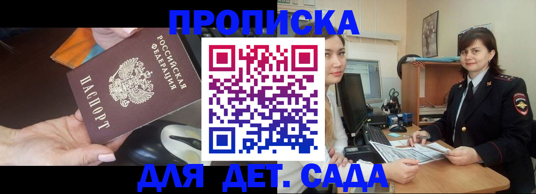 временная прописка в Мамадыше