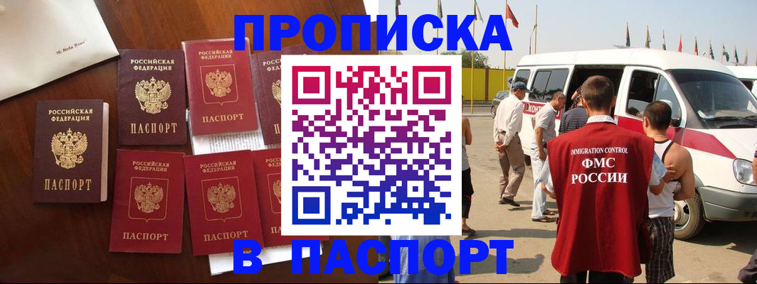 временная регистрация для всех в Мамадыше